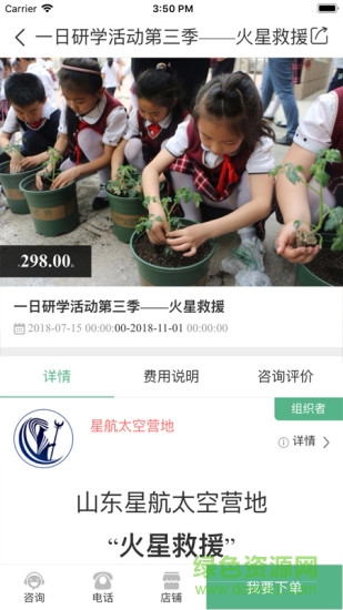 游田安卓版 游田手機(jī)版