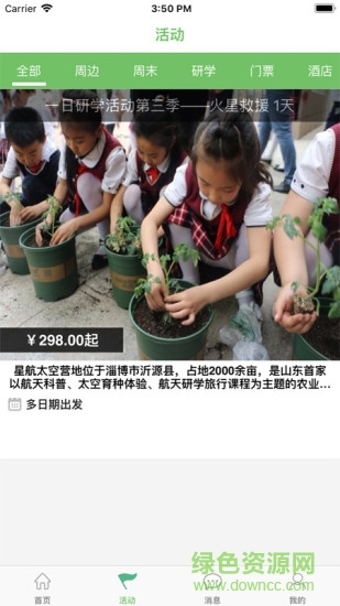 游田 v1.0 安卓版 2