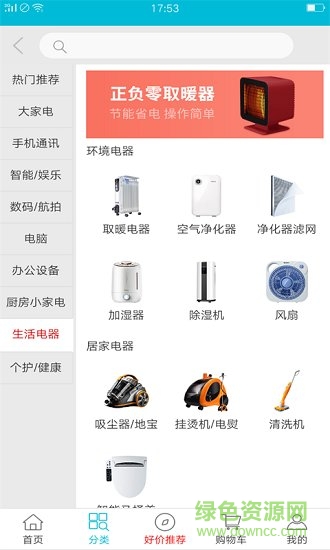 電選優(yōu)購(gòu) v1.0.1 安卓版 2