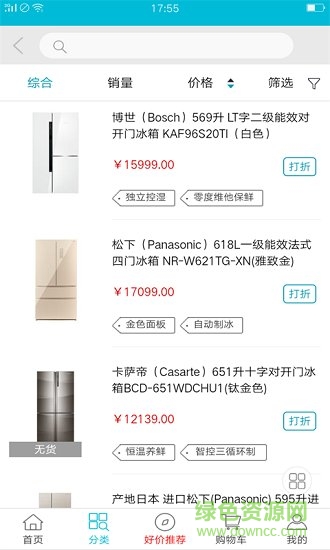 電選優(yōu)購(gòu) 電選優(yōu)購(gòu)安卓版