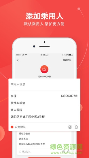 鹿途 v2.0.5 安卓版 3