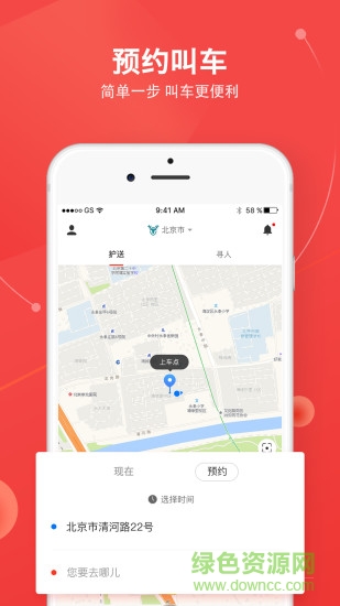 鹿途 v2.0.5 安卓版 0