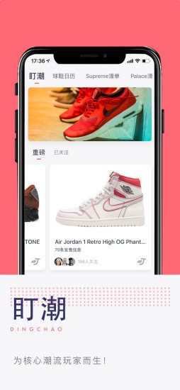 盯潮商城3