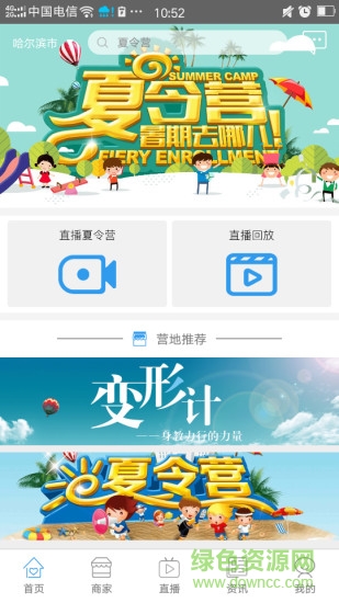 快樂童子軍 v1.2 安卓版 0