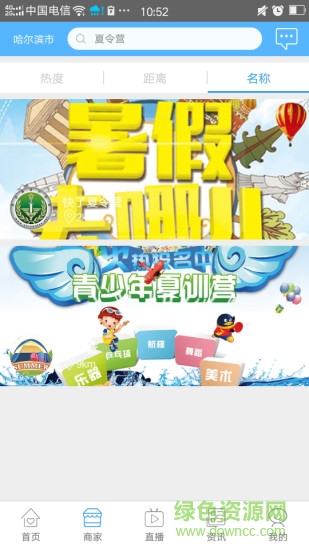 快樂童子軍手機(jī)版
