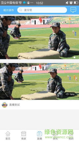 快樂童子軍 v1.2 安卓版 2