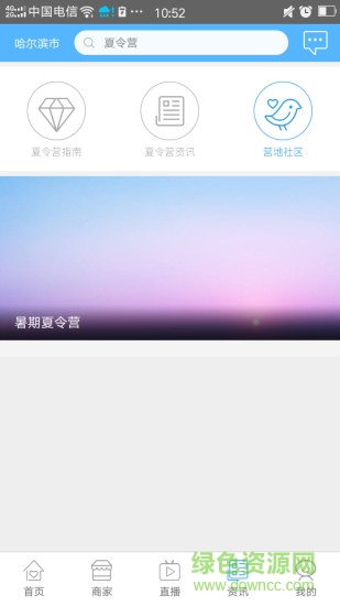 快樂童子軍 v1.2 安卓版 3