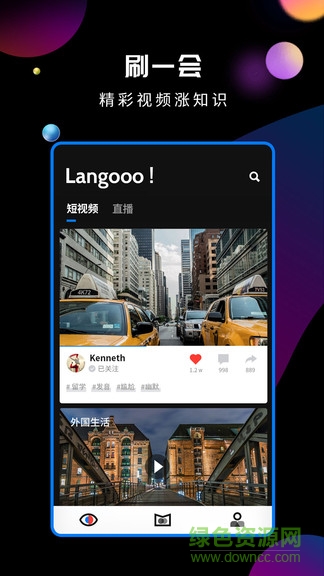 朗果英語最新版 v3.8.1 安卓版 0