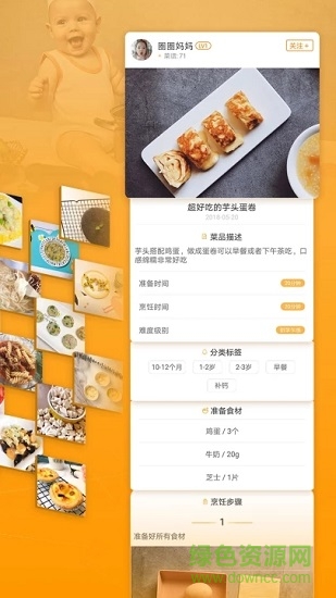 童肴寶寶輔食食譜 v1.2.0 安卓版 0