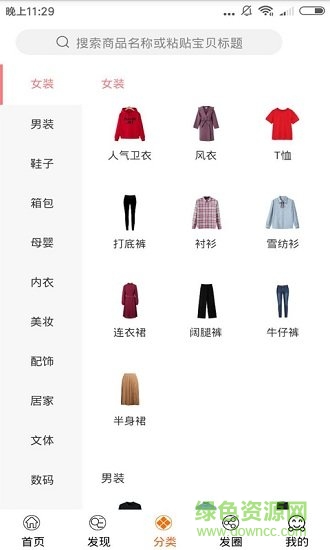 淘淘惠 v3.3.2 安卓版 1