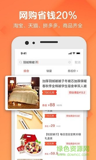 一選啊安卓版下載