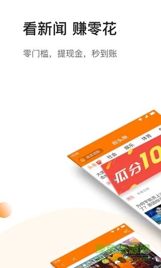 聚點頭條 v3.8.0 安卓版 0