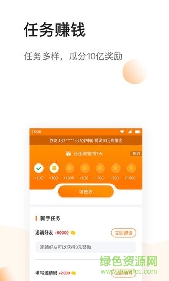聚點頭條 v3.8.0 安卓版 1