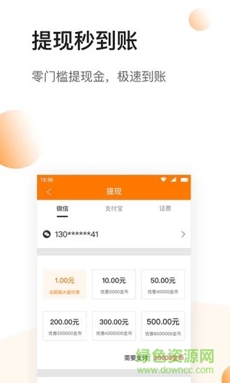 聚點頭條 v3.8.0 安卓版 2