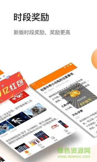 聚點頭條安卓版