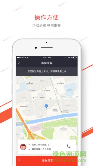 鹿途司機(jī)端 v2.0.9 安卓版 1