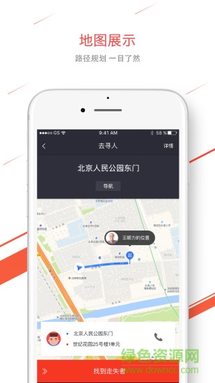 鹿途司機(jī)端 v2.0.9 安卓版 3