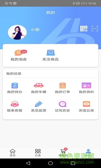 魔比商城 v1.2 安卓版 0