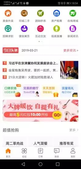 岑鞏生活 v1.1.2 安卓版 1