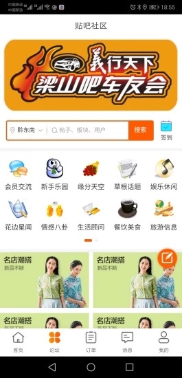 岑鞏生活app下載