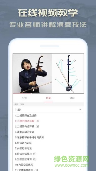 二胡下載