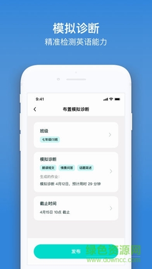 kion英語教師 v1.0.0 安卓版 0