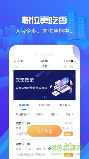 筑人才 v4.0.0.231127 最新版 2