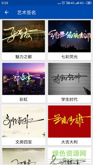 彩虹藝術(shù)簽名0