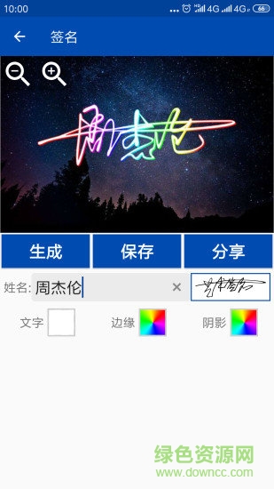 彩虹藝術(shù)簽名1