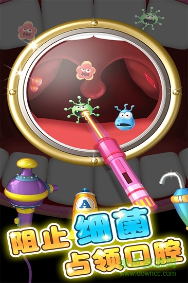 天才寶寶牙醫(yī) v1.0.2.0413 安卓版 3