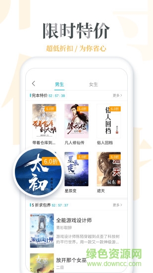 追更小說 v6.1.615 安卓版 0