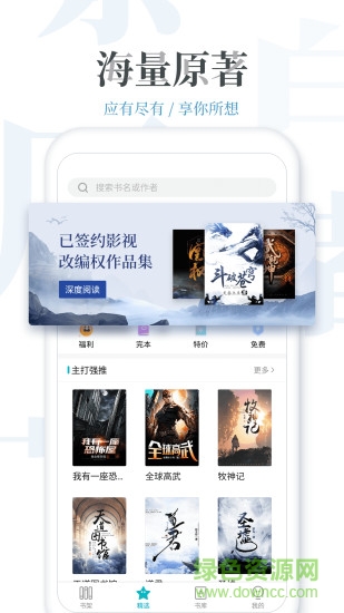 追更小說 v6.1.615 安卓版 2