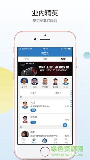 演藝魔方3