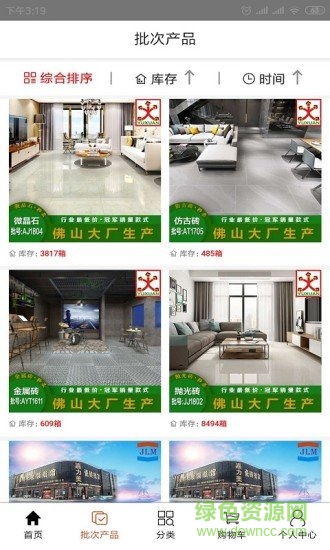 眾聯(lián)陶城 v2.0.1 安卓版 0