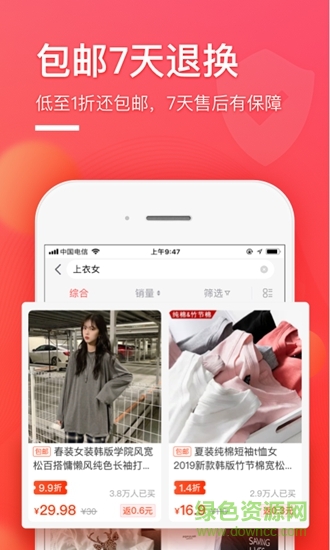 檸檬省錢 v1.4.0 安卓版 1