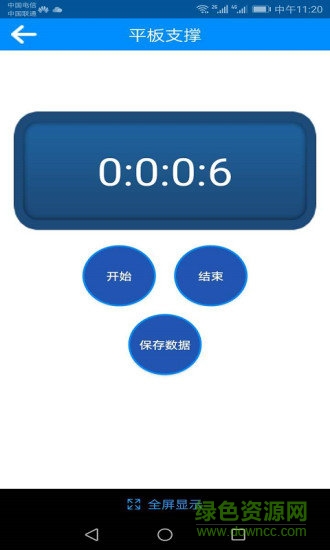 悅瘦運(yùn)動(dòng)健康減肥 v1.0.2 安卓版 2