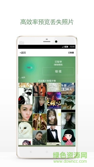 相冊照片恢復(fù) 相冊照片恢復(fù)app下載