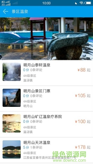 兜途旅游 v1.0.0 安卓版 2