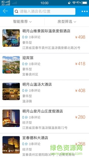 兜途旅游手機版