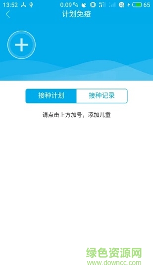 健康陜西app下載