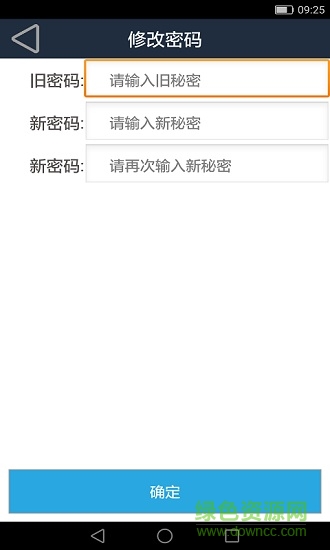 全在用車司機(jī)版 v2.2.7 安卓版 1