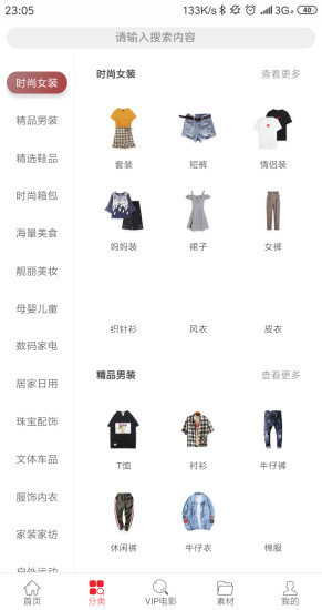 ?；菔?省錢購(gòu)物) v1.1.8 安卓版 1