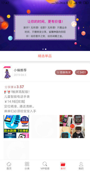 ?；菔?省錢購(gòu)物) v1.1.8 安卓版 0