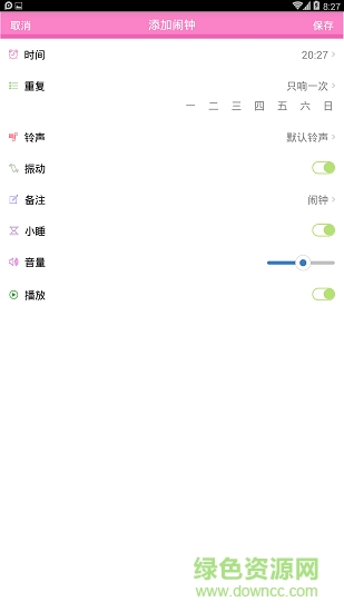 快醒醒鬧鐘 v1.0.0 安卓版 0