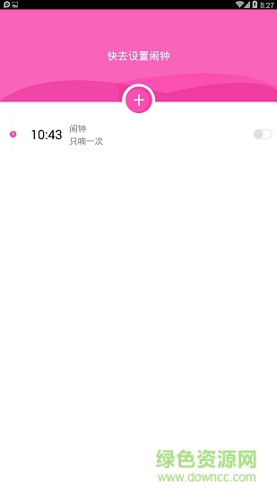 快醒醒鬧鐘 v1.0.0 安卓版 1
