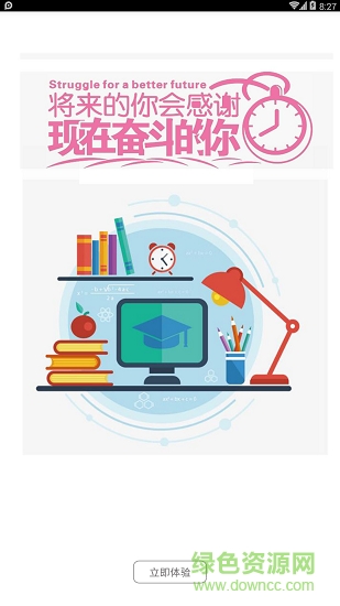 快醒醒鬧鐘 v1.0.0 安卓版 2