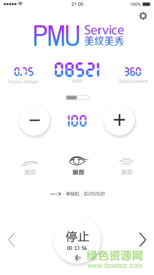 美紋美秀 v2.0 安卓版 0