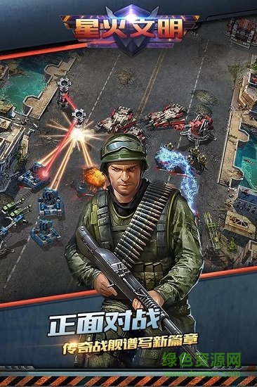 星火文明 星火文明安卓版