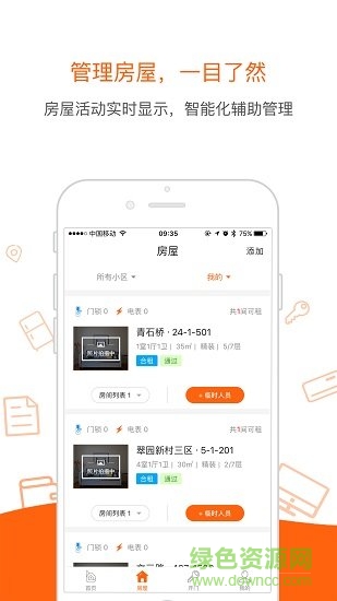 杭州幫租俠1