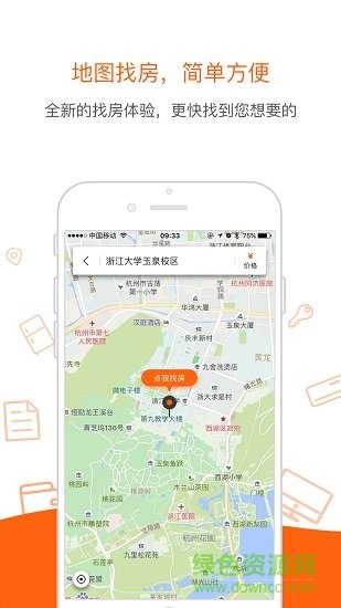 杭州幫租俠0